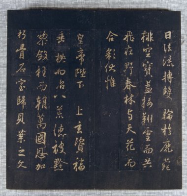 图片[15]-Preface to the Sacred Religion of the King of Tuotang in the Northern Song Dynasty-China Archive